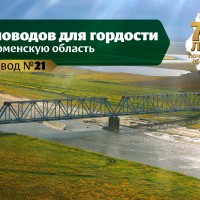 Ж/д мост через Юрибей 