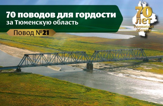 Ж/д мост через Юрибей 