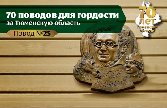 Пётр Ершов