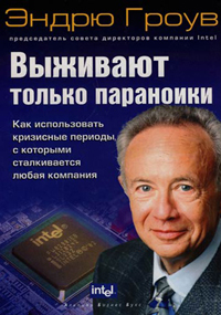 Andrew_S._Grove