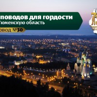 Ханты-Мансийск