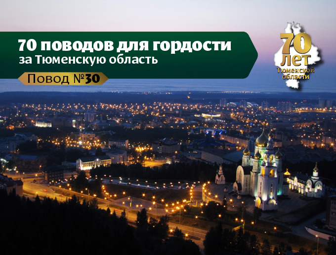 Ханты-Мансийск