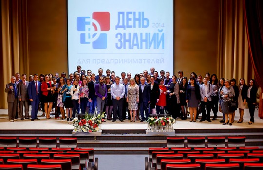 «День знаний» для предпринимателей