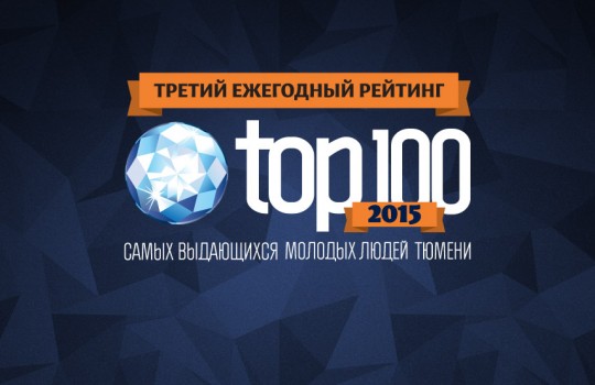 Самый ожидаемый рейтинг года