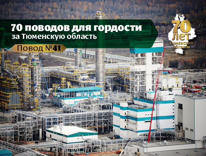 Тобольск-Полимер — флагман нефтехима