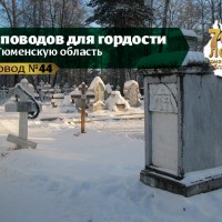 Завальное кладбище в Тобольске