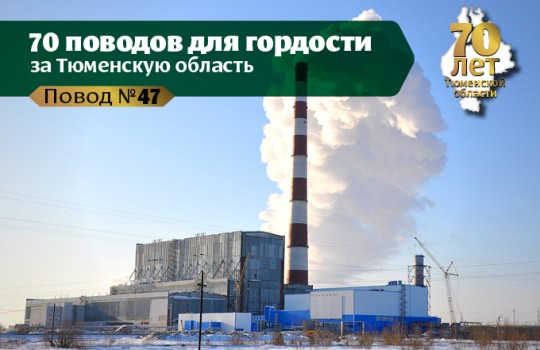 Нижневартовская ГРЭС