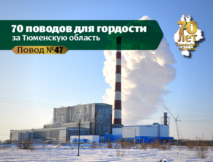 Нижневартовская ГРЭС