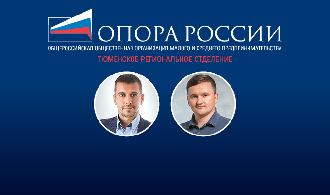 Опора бизнеса