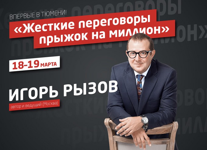 Взрослые переговоры