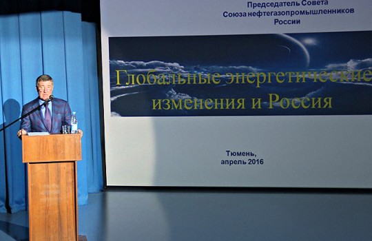 «Тюмень влияет на весь мир»