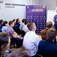 «Моя идея» – «Моя территория»