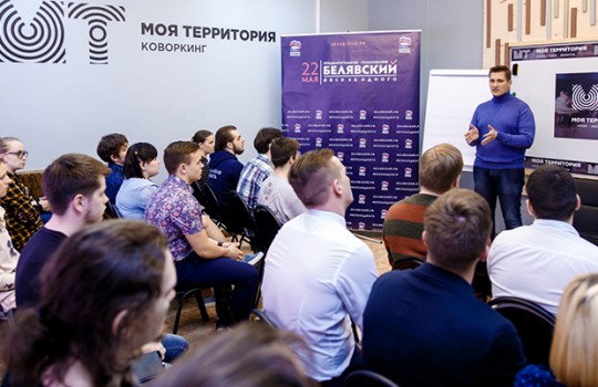 «Моя идея» – «Моя территория»