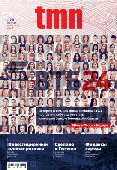 TMN_2016_28_April-May