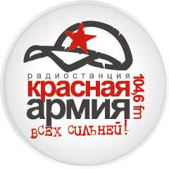 Красная Армия лого_2