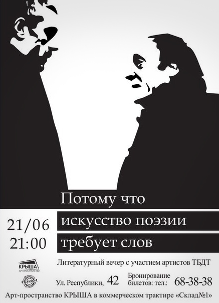 Крыша_арт