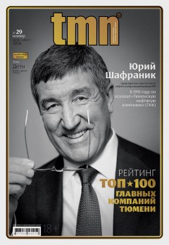 TMN_2016_29_July-August