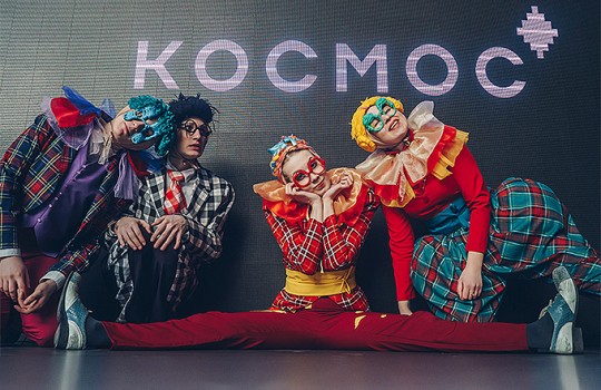 День Театра в «Космосе»