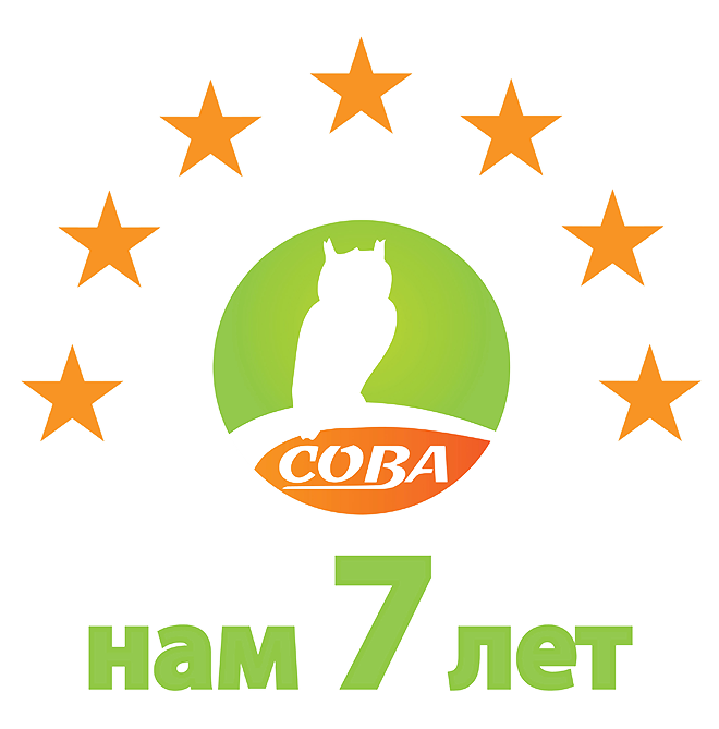 нам7лет