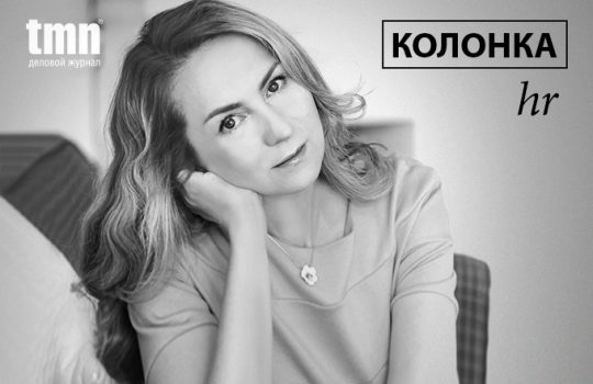 Приметы лучших работодателей