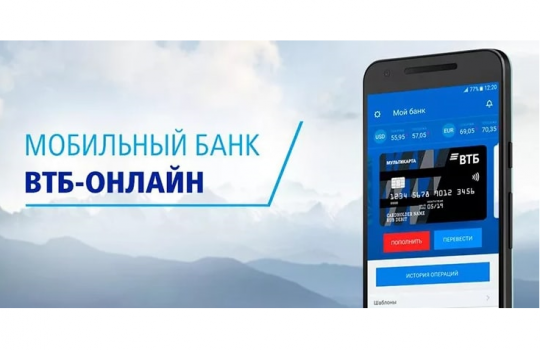 ВТБ запускает новое приложение ВТБ Онлайн