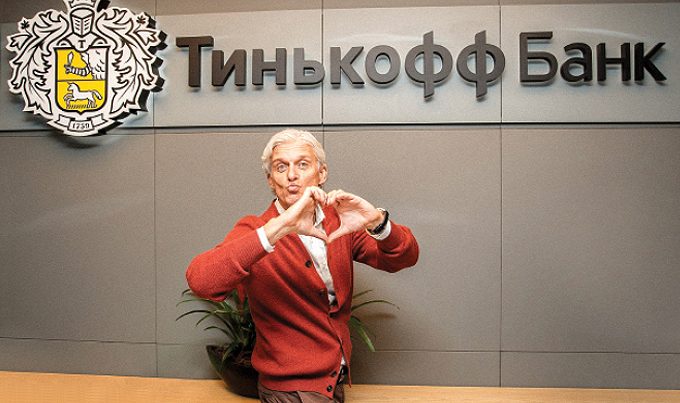 Тиньков. Он такой один