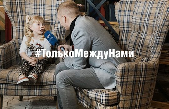 О чем говорят дети