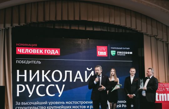 Премия tmn «Человек года—2017»