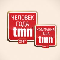 VI премия tmn «Человек года — 2017»