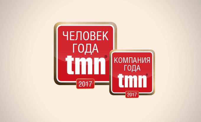 VI премия tmn «Человек года — 2017»