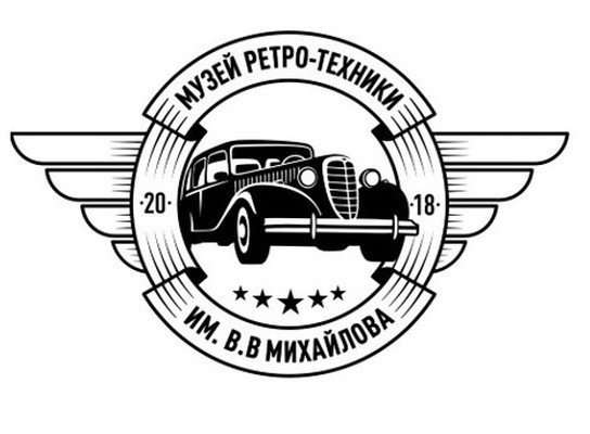 «Музей ретро-техники им. В.В. Михайлова» ждет первых гостей