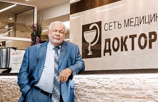 Клиника с именем