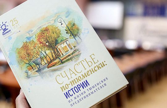 Форум счастливых предпринимателей