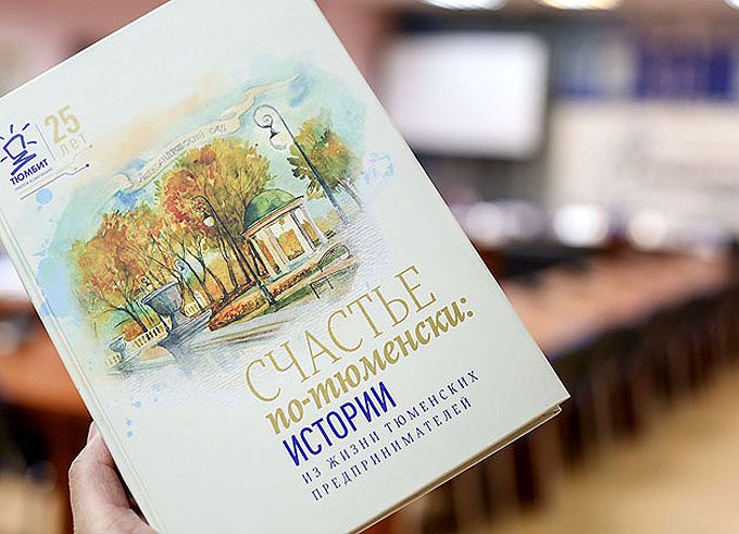 Форум счастливых предпринимателей
