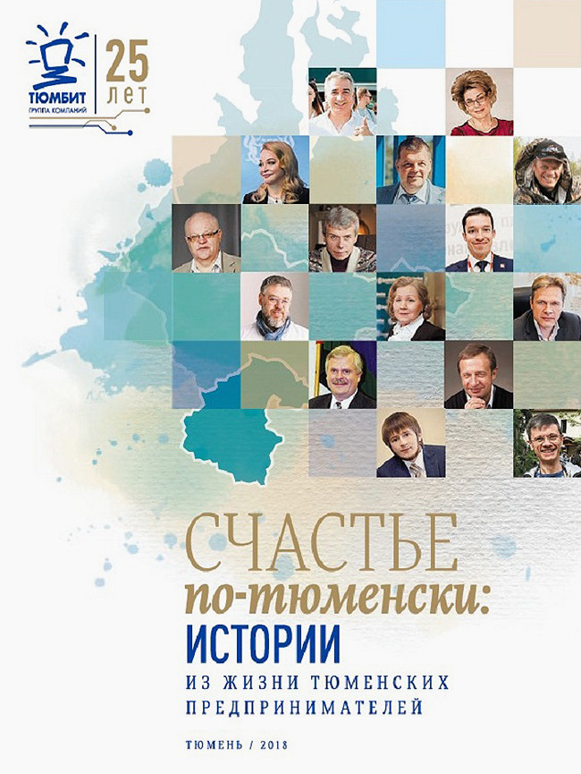 Форум счастливых предпринимателей