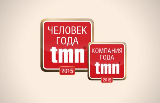IV премия tmn «Человек года — 2015»