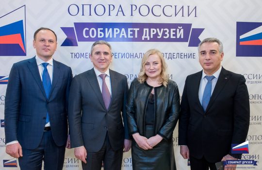 «ОПОРА собирает друзей», чтобы рассказать об итогах 2018-го и планах на 2019 год