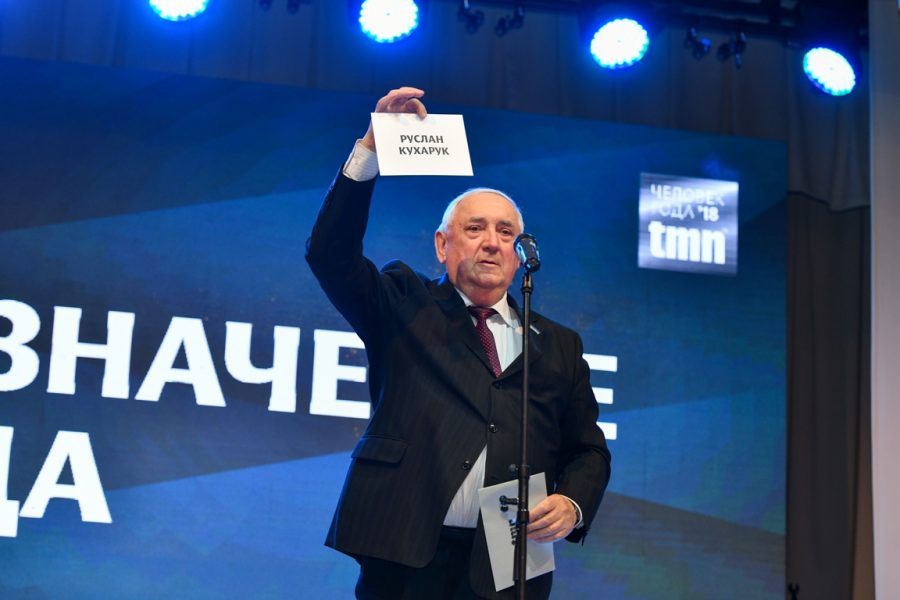Кто стал «Человеком года — 2018»?