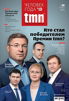 tmn № 1/38, январь–апрель