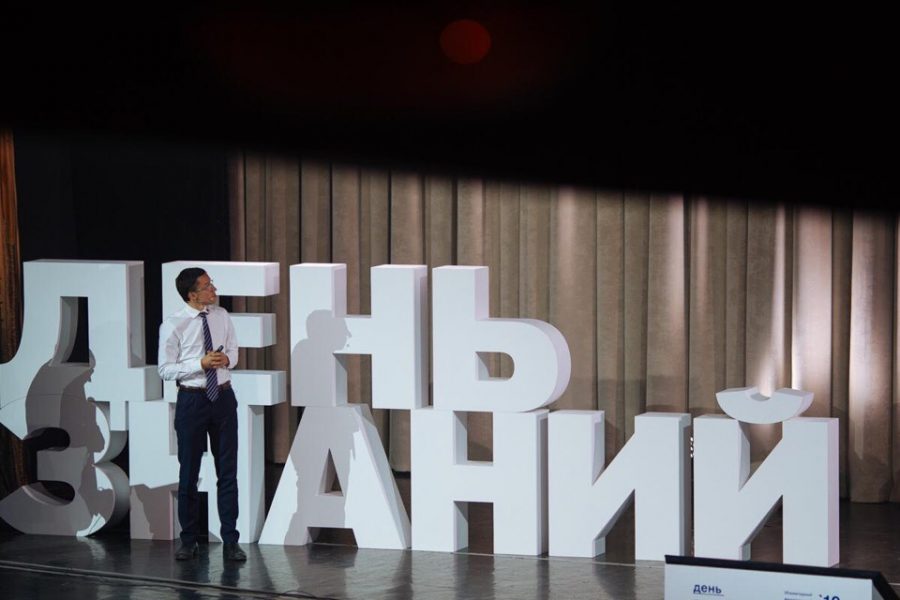 11 сентября состоялся VII ежегодный бизнес-форум «День знаний для предпринимателей»