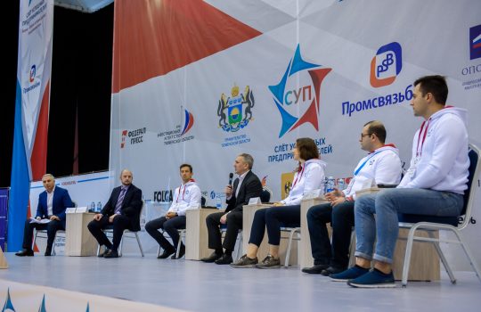 Тюменский СУП объединяет предпринимателей со всего мира