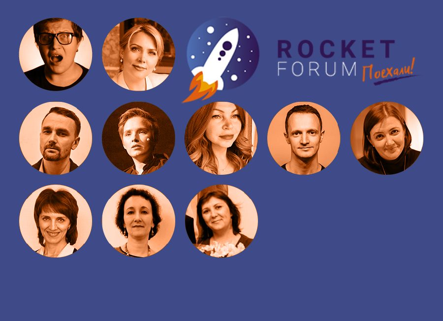 20 октября для подростков и их родителей проведут мотивационный Rocket Forum