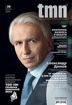 tmn № 2/39, июнь–октябрь