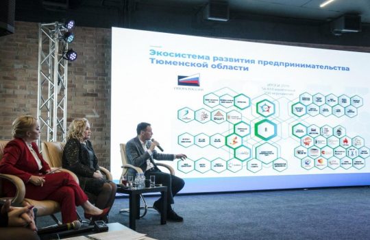 Андрей Пантелеев представил новую инвестиционную стратегию Тюменской области
