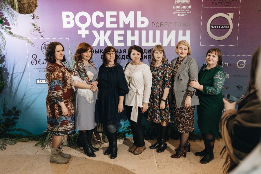 Женский день в театре