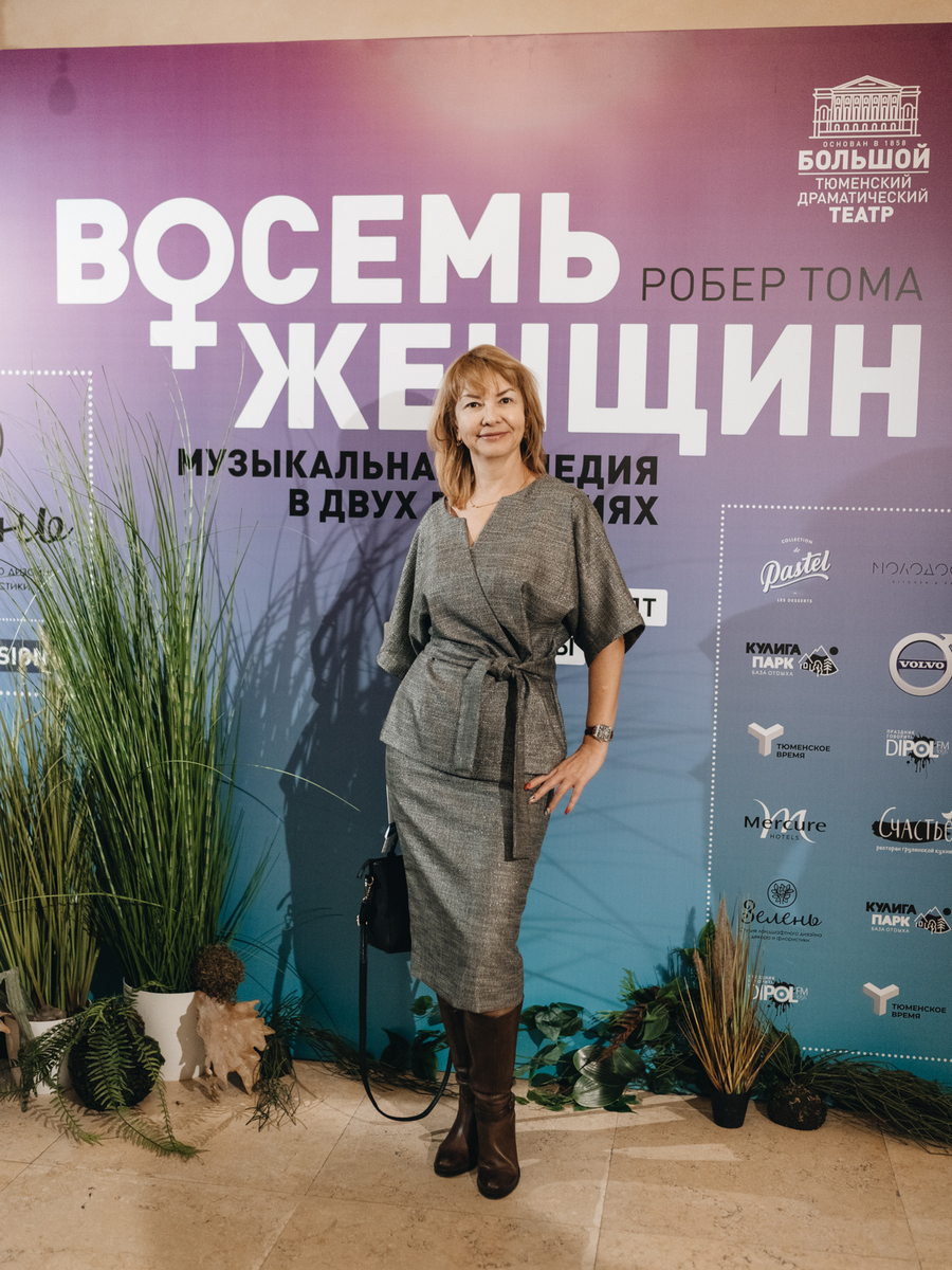 Женский день в театре