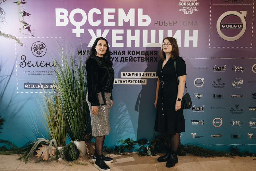 Женский день в театре