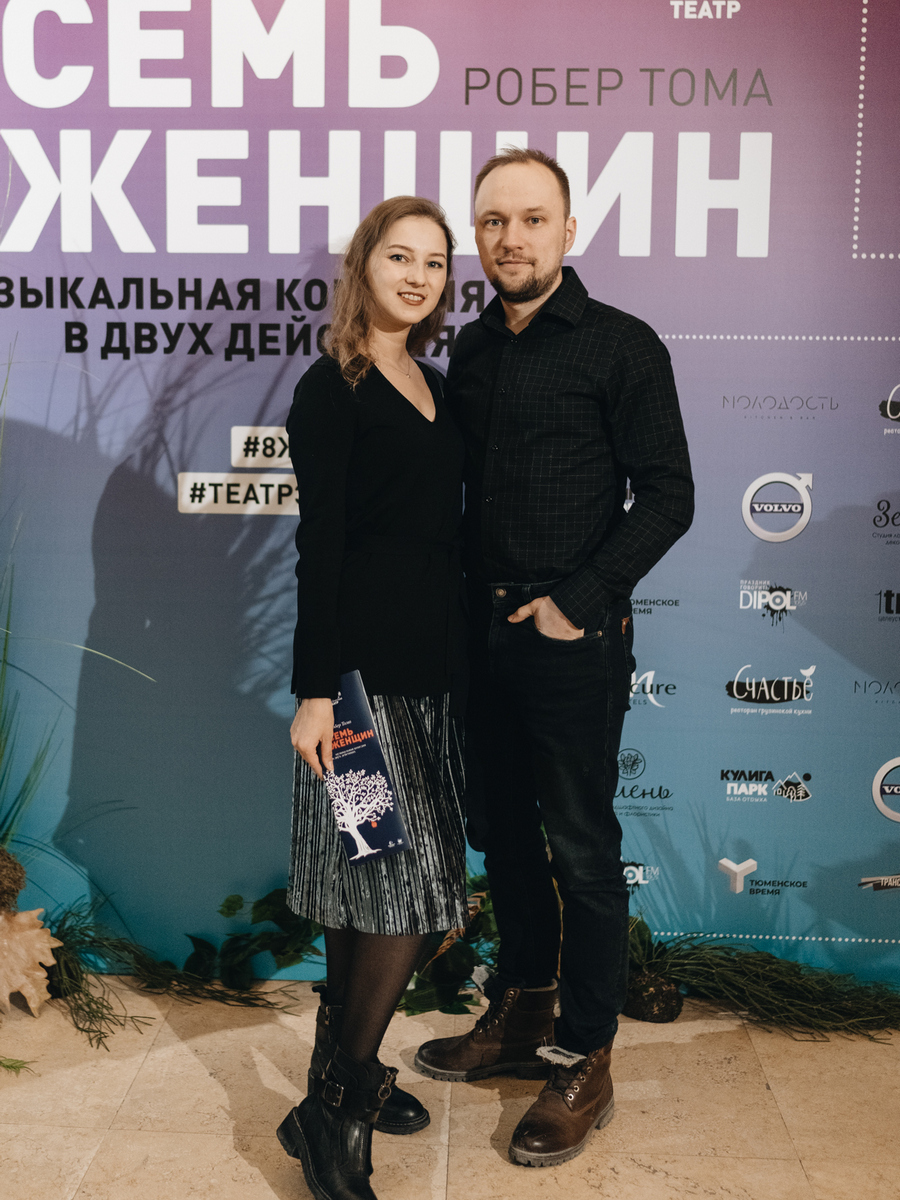 Женский день в театре