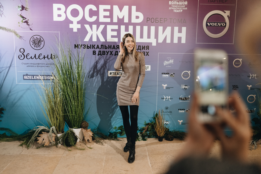 Женский день в театре