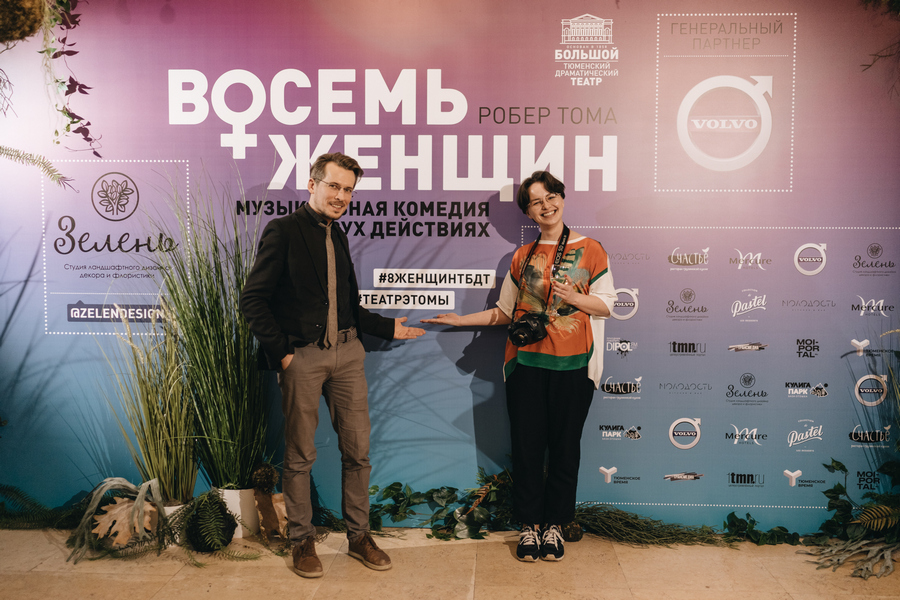 Женский день в театре